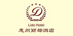 惠州市丽都酒店